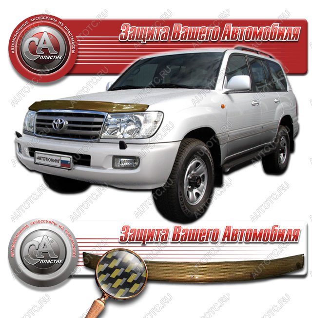 2 169 р. Дефлектор капота CA-Plastiс  Toyota Land Cruiser  100 (2002-2007) 1-ый рестайлинг, 2-ой рестайлинг (серия Шелкография карбон золото)  с доставкой в г. Майкоп
