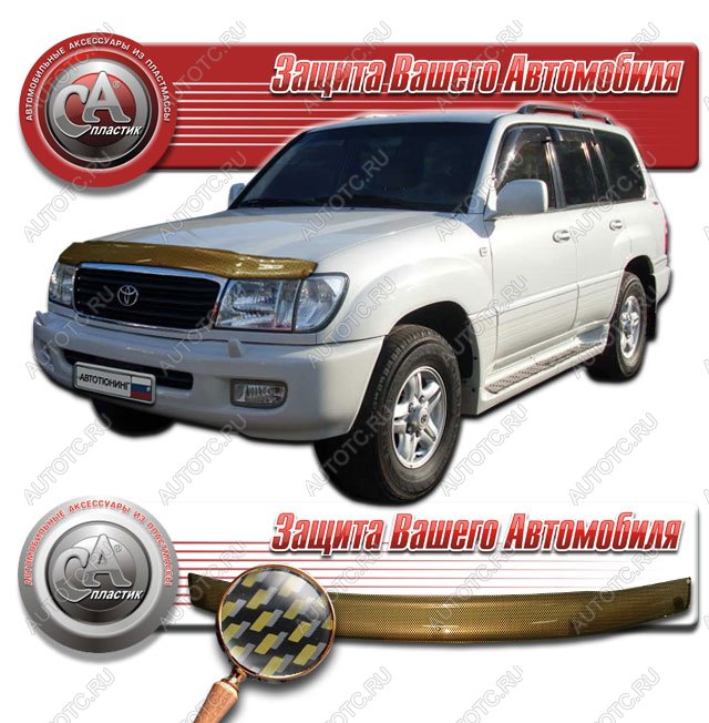 2 169 р. Дефлектор капота CA-Plastiс  Toyota Land Cruiser  100 (1998-2002) дорестайлинг (серия Шелкография карбон золото)  с доставкой в г. Майкоп