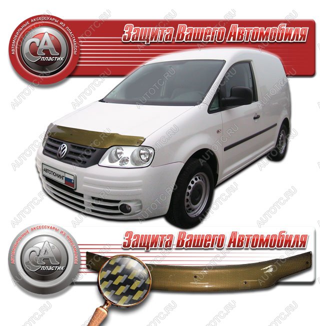 2 169 р. Дефлектор капота CA-Plastiс  Volkswagen Caddy  2K (2003-2010) дорестайлинг (серия Шелкография карбон золото)  с доставкой в г. Майкоп