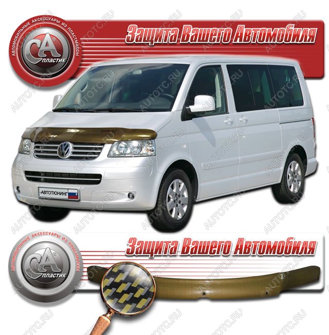 2 249 р. Дефлектор капота CA-Plastiс  Volkswagen Caravelle  T5 (2002-2009) дорестайлинг (серия Шелкография карбон золото)  с доставкой в г. Майкоп