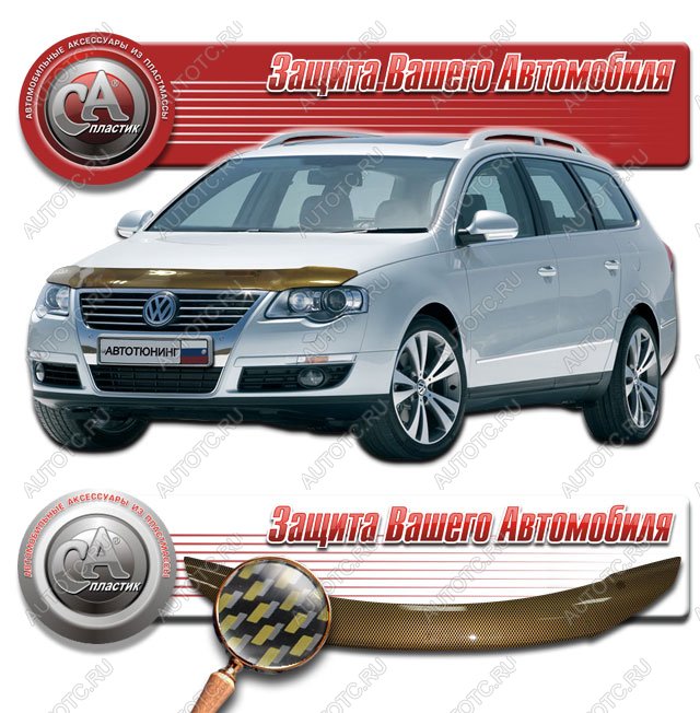 2 249 р. Дефлектор капота CA-Plastiс  Volkswagen Passat  B6 (2005-2011) седан, универсал (серия Шелкография карбон золото)  с доставкой в г. Майкоп