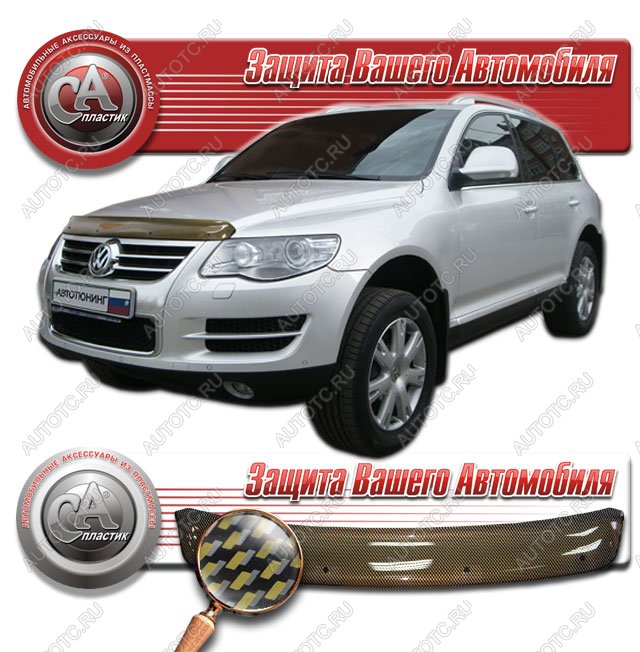 2 089 р. Дефлектор капота CA-Plastiс  Volkswagen Touareg  1 GP (2006-2010) рестайлинг (серия Шелкография карбон золото)  с доставкой в г. Майкоп