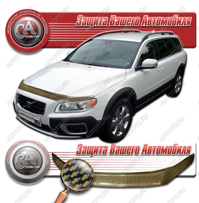 2 299 р. Дефлектор капота CA-Plastiс  Volvo XC70 (2007-2013) дорестайлинг (серия Шелкография карбон золото)  с доставкой в г. Майкоп
