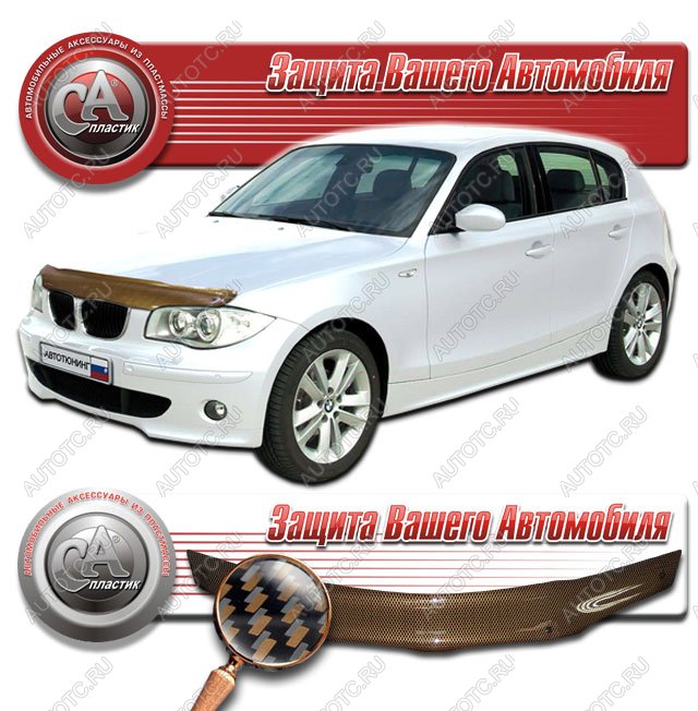 2 169 р. Дефлектор капота CA-Plastic  BMW 1 серия  E87 (2004-2011) хэтчбэк 5 дв. дорестайлинг, хэтчбэк 5 дв. рестайлинг (серия Шелкография карбон медь)  с доставкой в г. Майкоп