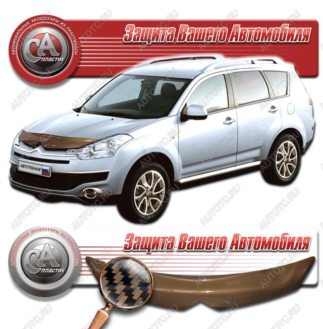 2 249 р. Дефлектор капота CA-Plastiс  CITROEN C-crosser (2007-2012) (серия Шелкография карбон медь)  с доставкой в г. Майкоп