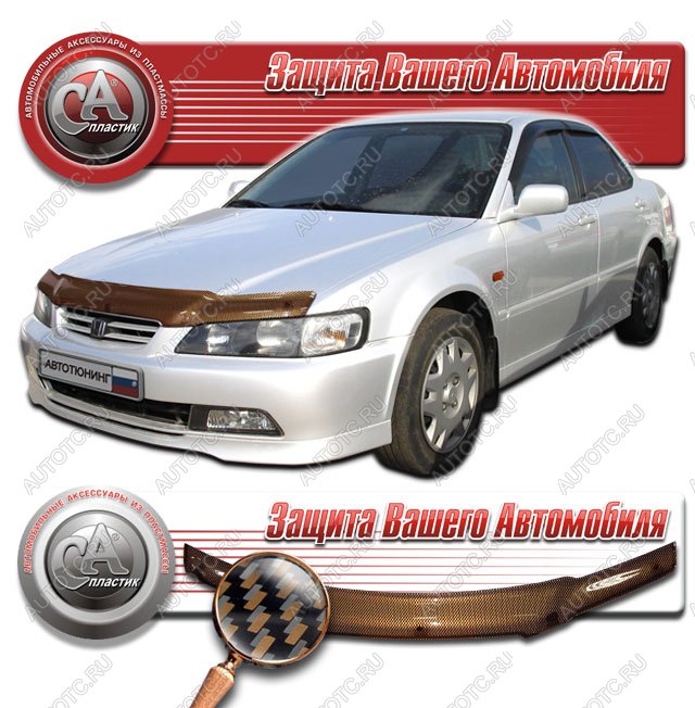 2 169 р. Дефлектор капота CA-Plastiс  Honda Accord  6 CF (1997-2002) седан дорестайлинг, седан рестайлинг (серия Шелкография карбон медь)  с доставкой в г. Майкоп
