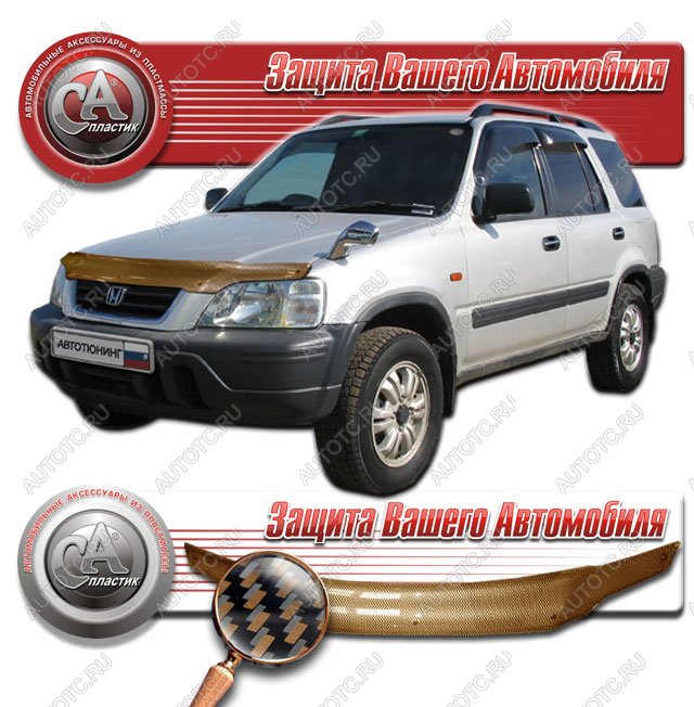 2 169 р. Дефлектор капота CA-Plastiс  Honda CR-V  RD1,RD2,RD3 (1995-2001)  дорестайлинг, рестайлинг (серия Шелкография карбон медь)  с доставкой в г. Майкоп