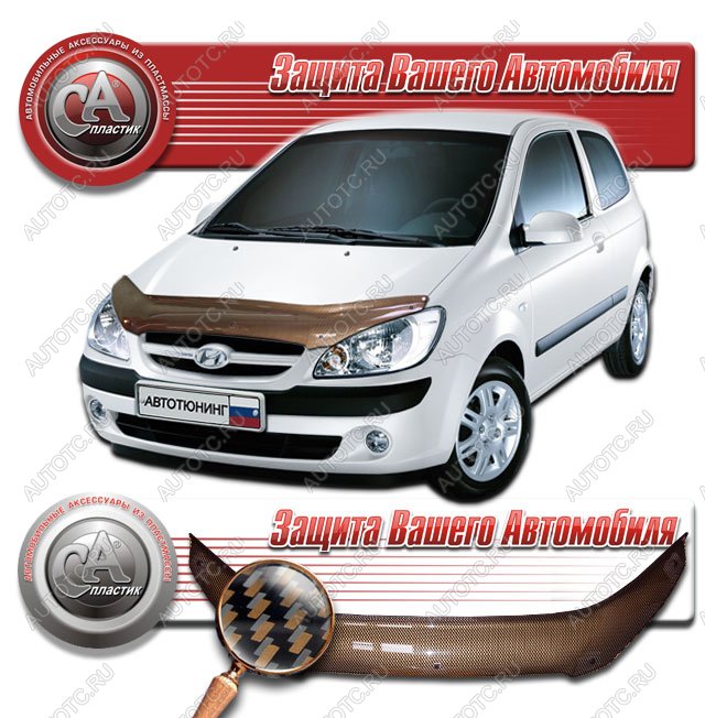 2 089 р. Дефлектор капота CA-Plastiс  Hyundai Getz  TB (2005-2011) хэтчбэк 3 дв. рестайлинг (серия Шелкография карбон медь)  с доставкой в г. Майкоп