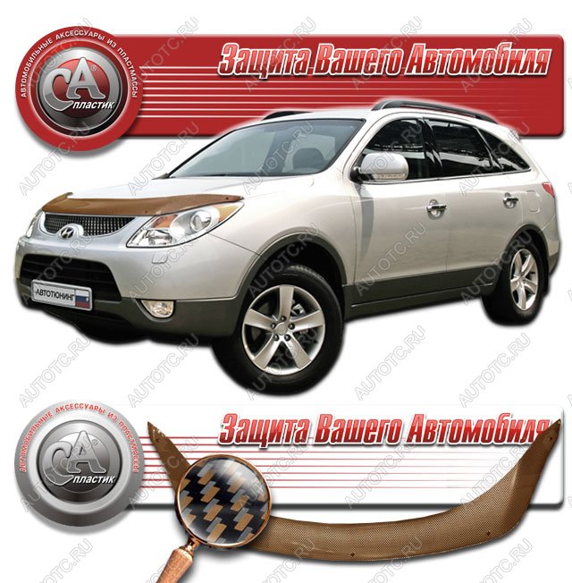 2 399 р. Дефлектор капота CA-Plastiс  Hyundai IX55  EN (2006-2013) (серия Шелкография карбон медь)  с доставкой в г. Майкоп