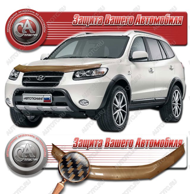 2 299 р. Дефлектор капота CA-Plastiс  Hyundai Santa Fe  CM (2006-2012) дорестайлинг, рестайлинг (серия Шелкография карбон медь)  с доставкой в г. Майкоп