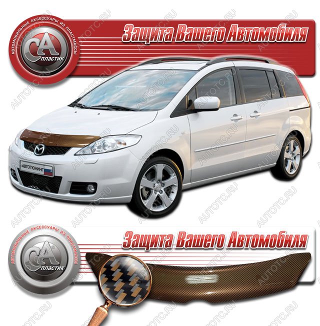 2 249 р. Дефлектор капота CA-Plastiс  Mazda Premacy (2005-2010) (серия Шелкография карбон медь)  с доставкой в г. Майкоп