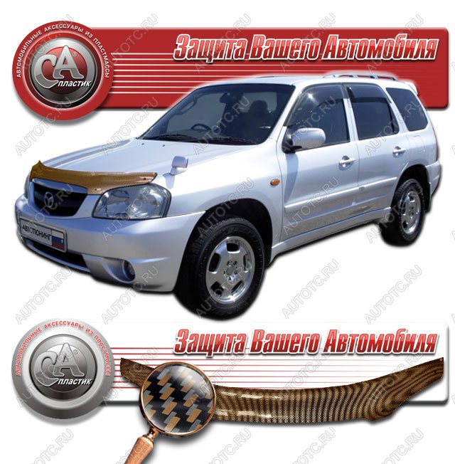 2 249 р. Дефлектор капота CA-Plastiс  Mazda Tribute (2000-2007)  дорестайлинг (серия Шелкография карбон медь)  с доставкой в г. Майкоп
