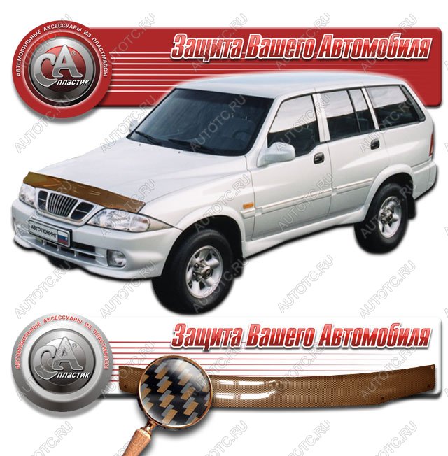 2 169 р. Дефлектор капота CA-Plastiс  SSANGYONG Musso (1993-2005) (серия Шелкография карбон медь)  с доставкой в г. Майкоп
