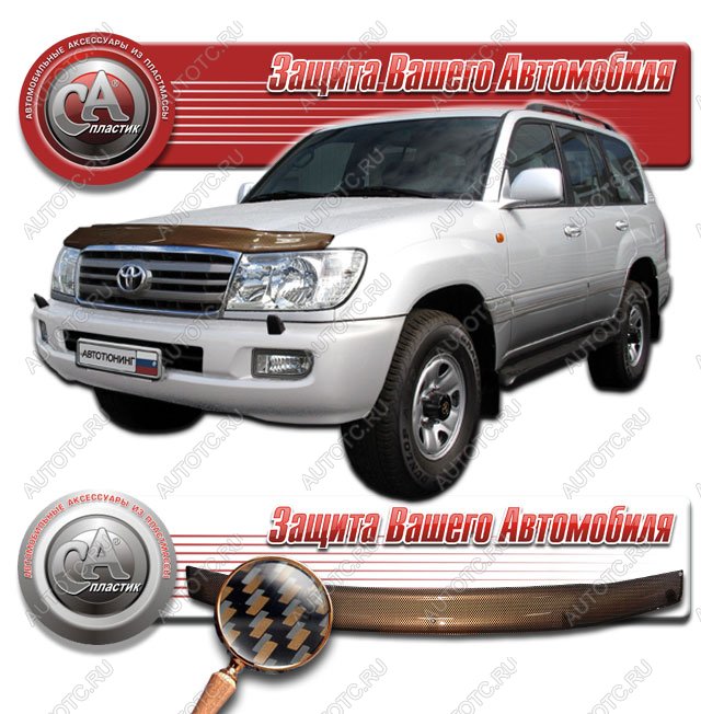 2 169 р. Дефлектор капота CA-Plastiс  Toyota Land Cruiser  100 (2002-2007) 1-ый рестайлинг, 2-ой рестайлинг (серия Шелкография карбон медь)  с доставкой в г. Майкоп