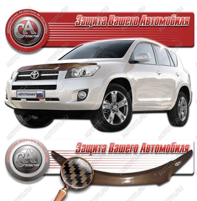 2 169 р. Дефлектор капота CA-Plastiс  Toyota RAV4  XA30 (2009-2010) 5 дв. удлиненный 1-ый рестайлинг (серия Шелкография карбон медь)  с доставкой в г. Майкоп