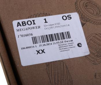 1 999 р. Шестерня КПП ГАЗ-3307,3308,53,66 2-й передачи вала вторичного MEGAPOWER MEGAPOWER 170-16-036  с доставкой в г. Майкоп. Увеличить фотографию 4