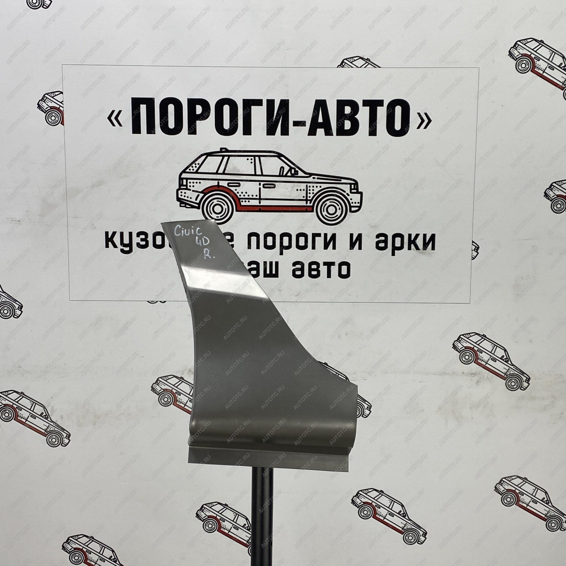 3 399 р. Сапожок заднего крыла Honda Civic 4D  Пороги-Авто wzqjh-01  с доставкой в г. Майкоп