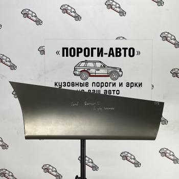 2 269 р. Карман за задним крылом Ford Ranger 2  Пороги-Авто yospq-02  с доставкой в г. Майкоп. Увеличить фотографию 1