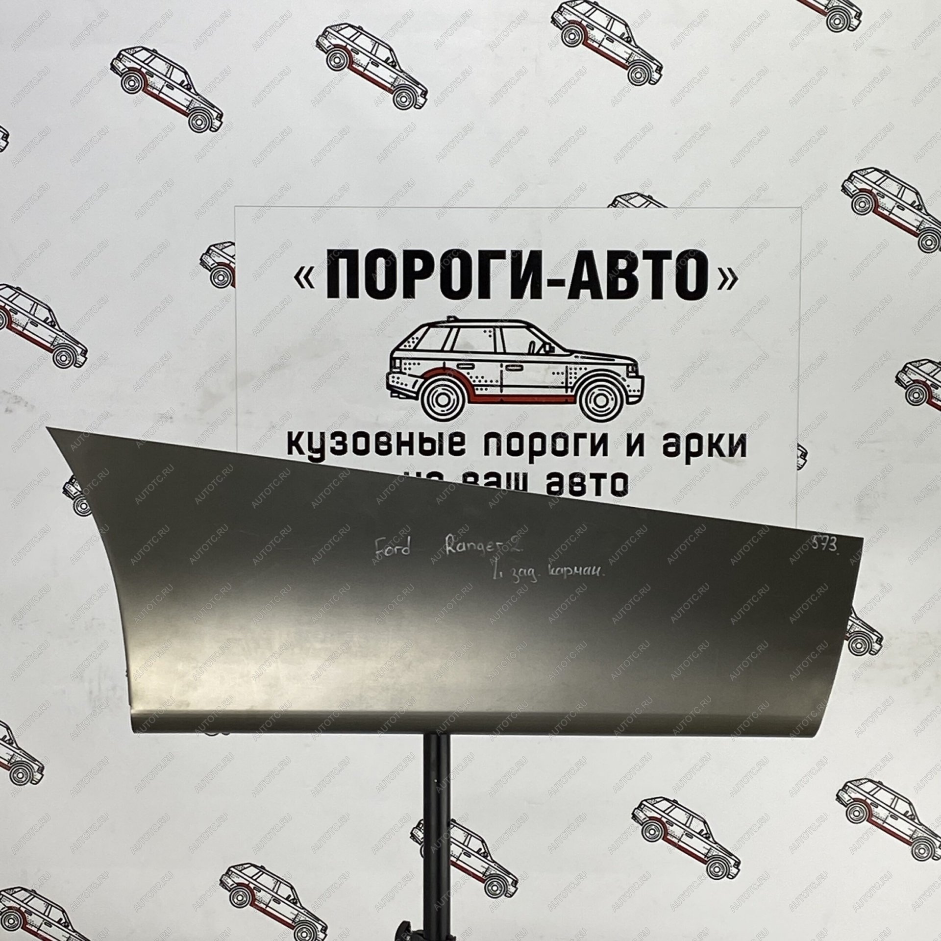 2 269 р. Карман за задним крылом Ford Ranger 2  Пороги-Авто yospq-02  с доставкой в г. Майкоп