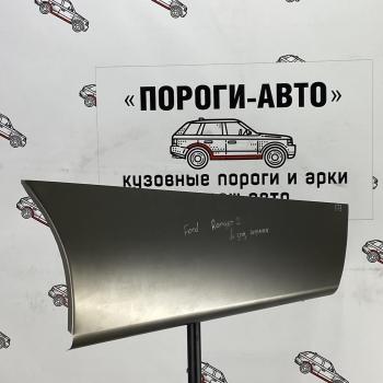 2 269 р. Карман за задним крылом Mazda BT 50  Пороги-Авто xahvm-03  с доставкой в г. Майкоп. Увеличить фотографию 1