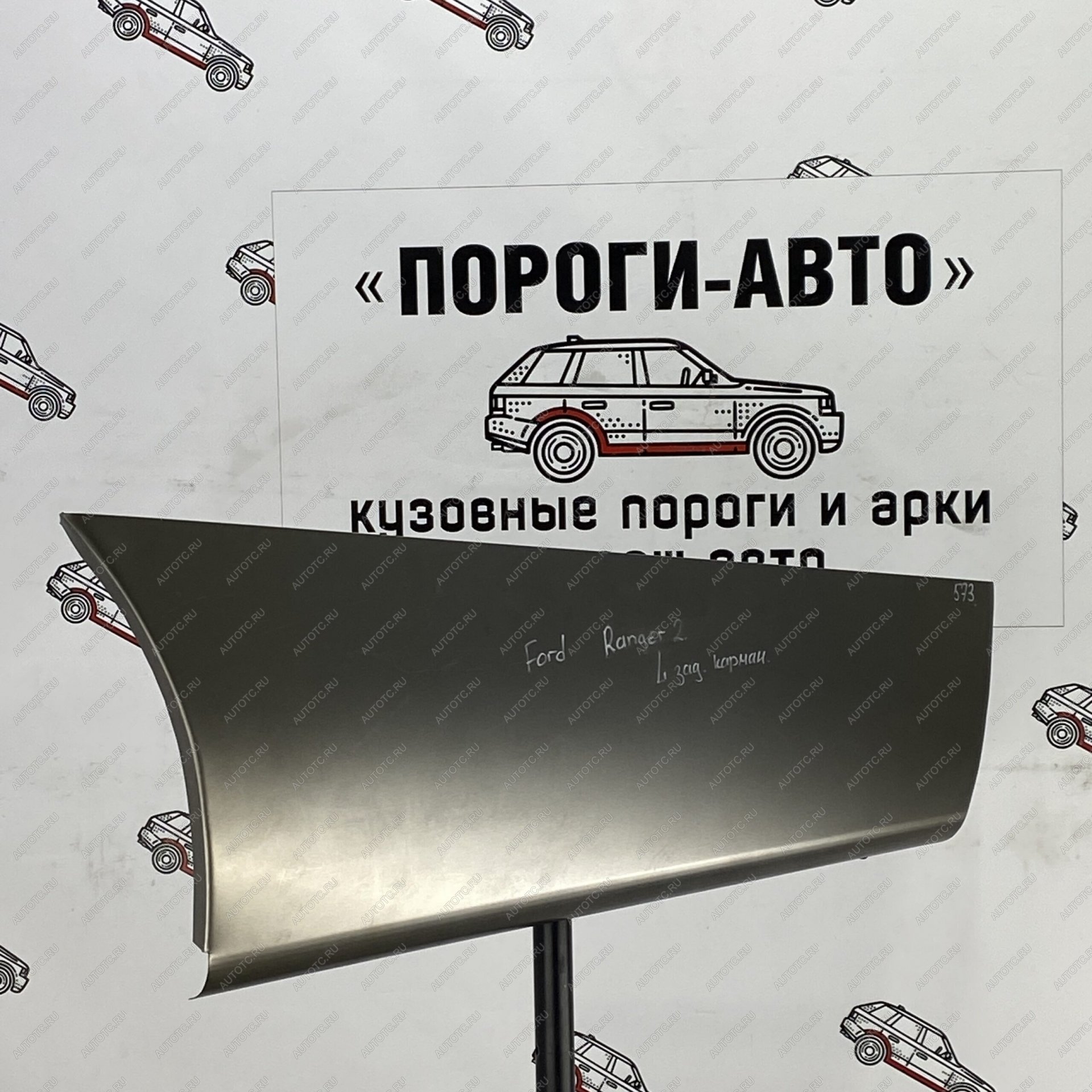 2 269 р. Карман за задним крылом Mazda BT 50  Пороги-Авто xahvm-03  с доставкой в г. Майкоп