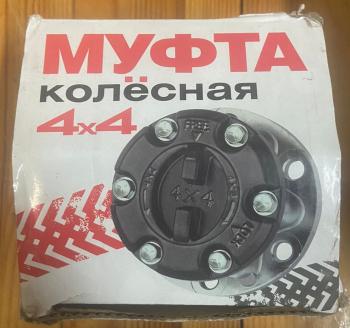 2 899 р. Хаб колесный "4x4" для УАЗ (уценка)  z100_u  с доставкой в г. Майкоп. Увеличить фотографию 2