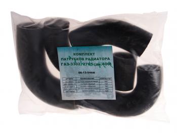 839 р. Патрубок ГАЗ-3302 дв.ЗМЗ-406 радиатора комплект 5шт. NO NAME 3302-1303000  с доставкой в г. Майкоп. Увеличить фотографию 1