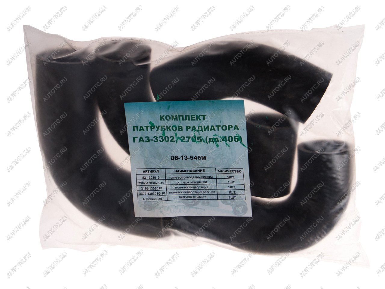 839 р. Патрубок ГАЗ-3302 дв.ЗМЗ-406 радиатора комплект 5шт. NO NAME 3302-1303000  с доставкой в г. Майкоп