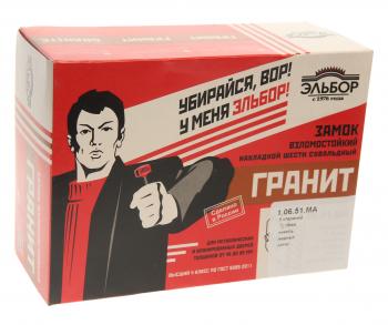 2 899 р. Замок накладной гаражный 135х146х30мм ЭЛЬБОР ЭЛЬБОР 1.06.51.ма  с доставкой в г. Майкоп. Увеличить фотографию 3