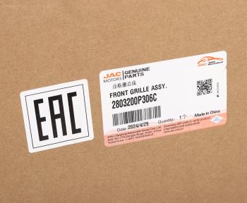 21 349 р. Решетка радиатора JAC T8,T8Pro OE JAC 2803200p306c  с доставкой в г. Майкоп. Увеличить фотографию 7