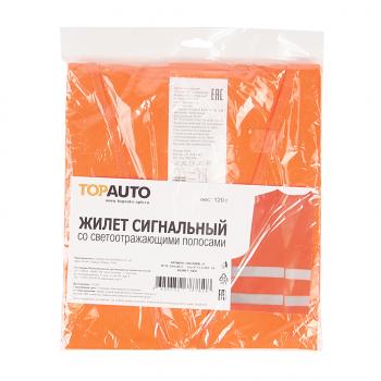 319 р. Жилет сигнальный (размер XXXL) светоотражающий оранжевый ТОП АВТО ТОП АВТО 20022xxxl-o-old  с доставкой в г. Майкоп. Увеличить фотографию 1