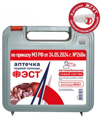 999 р. Аптечка автомобильная (Приказ МЗ РФ №260н 24.05.2024 г) ПРЕМИУМ ФЭСТ ФЭСТ 3736  с доставкой в г. Майкоп. Увеличить фотографию 1