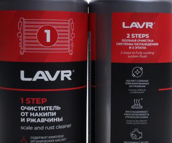 1 659 р. Промывка системы охлаждения в 2 этапа 1л+1л LAVR LAVR ln1110  с доставкой в г. Майкоп. Увеличить фотографию 3