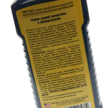 769 р. Полироль кузова с тефлоном темно-синяя 300мл DOCTOR WAX DOCTOR WAX dw8433s  с доставкой в г. Майкоп. Увеличить фотографию 2