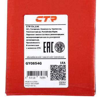 5 249 р. Амортизатор HYUNDAI Santa Fe (06-) задний левыйправый газовый CTR CTR gy0854g  с доставкой в г. Майкоп. Увеличить фотографию 4