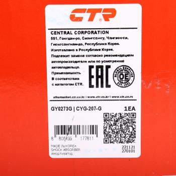 6 799 р. Амортизатор CHEVROLET Cruze (09-) передний левый CTR CTR gy0273g  с доставкой в г. Майкоп. Увеличить фотографию 3