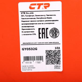 5 949 р. Амортизатор HYUNDAI Elantra (06-) передний правый газовый CTR CTR gy0532g  с доставкой в г. Майкоп. Увеличить фотографию 5