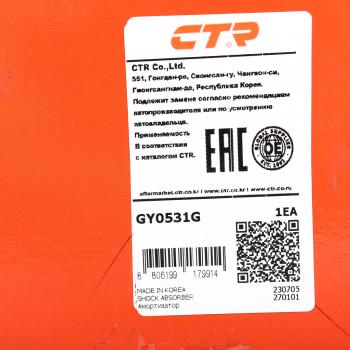 5 799 р. Амортизатор HYUNDAI Elantra (06-) передний левый газовый CTR CTR gy0531g  с доставкой в г. Майкоп. Увеличить фотографию 4
