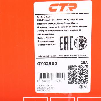 7 499 р. Амортизатор CHEVROLET Aveo (12-) (1.6) передний правый газовый CTR CTR gy0290g  с доставкой в г. Майкоп. Увеличить фотографию 3