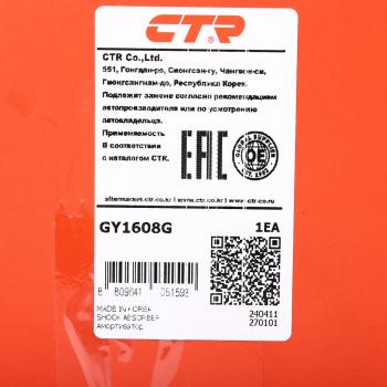 10 899 р. Амортизатор HYUNDAI Tucson (15-) передний левый CTR CTR gy1608g  с доставкой в г. Майкоп. Увеличить фотографию 3