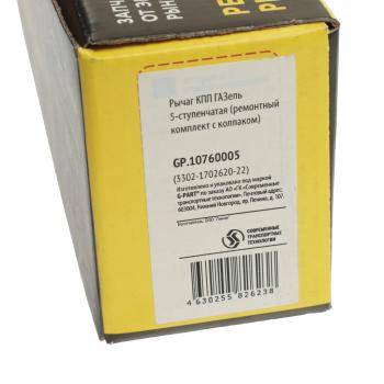 789 р. Ремкомплект ГАЗ-3302 рычага КПП G-PART (ОАО ГАЗ) G-PART gp.10760005  с доставкой в г. Майкоп. Увеличить фотографию 7