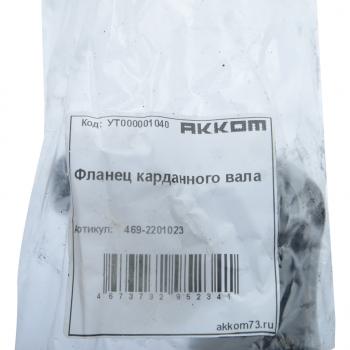 789 р. Фланец-вилка УАЗ вала карданного АККОМ АККОМ 469-2201023  с доставкой в г. Майкоп. Увеличить фотографию 4