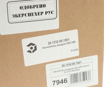 5 549 р. Мотор отопителя автономного Arctic Heat AD2 24В 2.0кВт ЭЛЕМЕНТ ЭЛЕМЕНТ 20.1332.00.1501  с доставкой в г. Майкоп. Увеличить фотографию 4