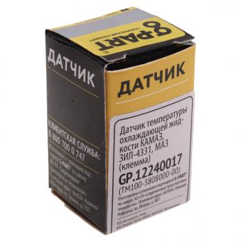 228 р. Датчик температуры ГАЗ,ЗИЛ,КРАЗ,МАЗ,УАЗ,ЗАЗ (гайка) охлаждающей жидкости (блистер) G-PART (ОАО ГАЗ) G-PART gp.12240017  с доставкой в г. Майкоп. Увеличить фотографию 4