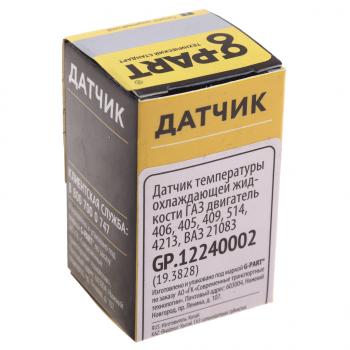 319 р. Датчик температуры ГАЗ дв.ЗМЗ-405,406 охлаждающей жидкости G-PART (ОАО ГАЗ) G-PART gp.12240002  с доставкой в г. Майкоп. Увеличить фотографию 3
