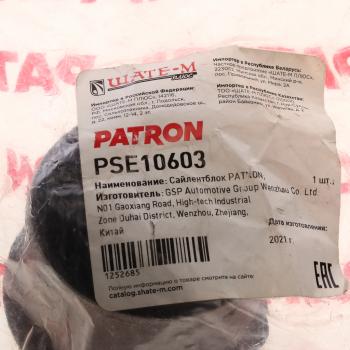 659 р. Сайлентблок JEEP Grand Cherokee (05-) подушки дифференциала PATRON PATRON pse10603  с доставкой в г. Майкоп. Увеличить фотографию 3