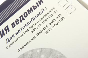 4 099 р. Диск сцепления ГАЗ-31029,3302 дв.ЗМЗ-405,406 (ОАО ГАЗ) GAZ 2217-1601130  с доставкой в г. Майкоп. Увеличить фотографию 4