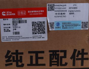 47 199 р. Стартер SHACMAN SHAANXI дв.ISM11 OE SHACMAN 4974389x  с доставкой в г. Майкоп. Увеличить фотографию 5