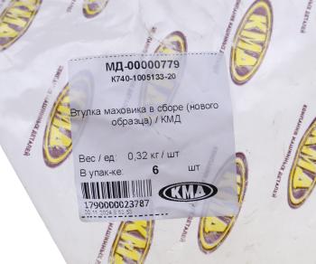 295 р. Втулка КАМАЗ маховика установочная в сборе НО КМД КМД к740-1005133-20  с доставкой в г. Майкоп. Увеличить фотографию 3