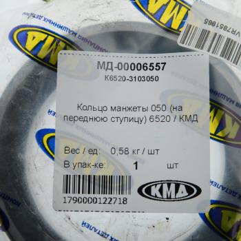 739 р. Кольцо КАМАЗ-6520 манжеты ступицы передней КМД КМД к6520-3103050  с доставкой в г. Майкоп. Увеличить фотографию 3